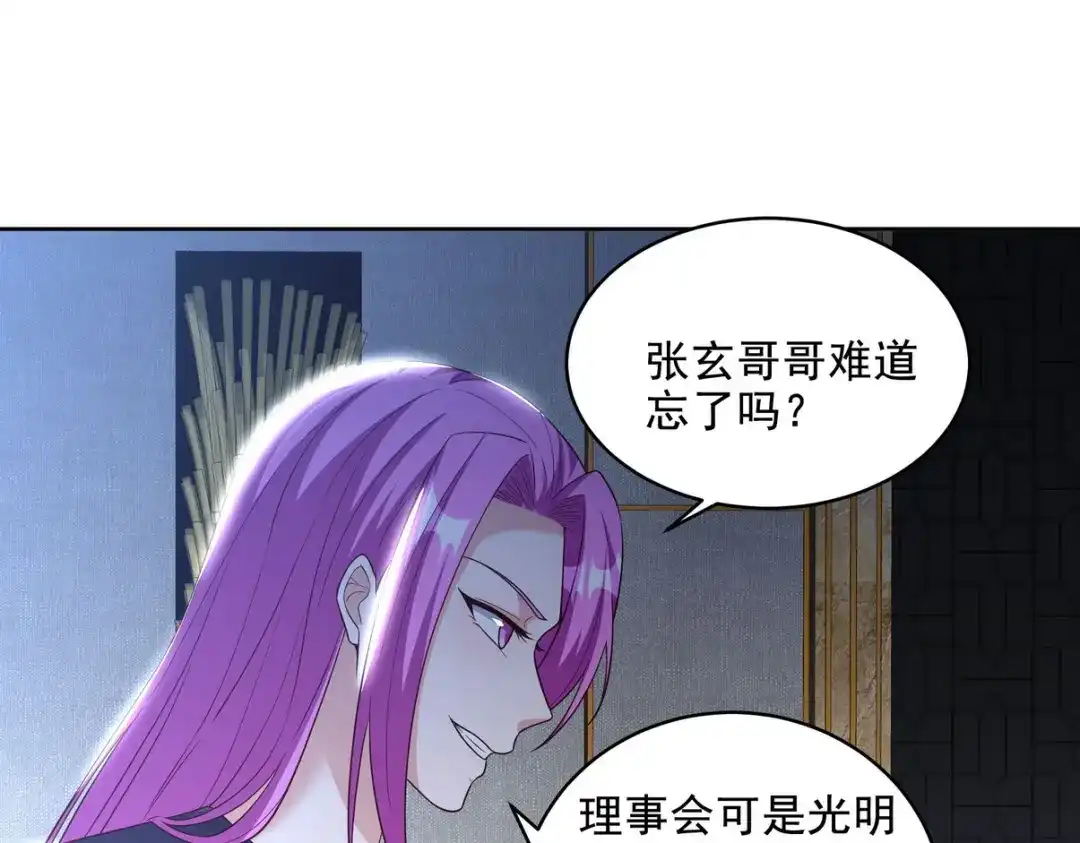 《龙王殿》226 登岛 第65页