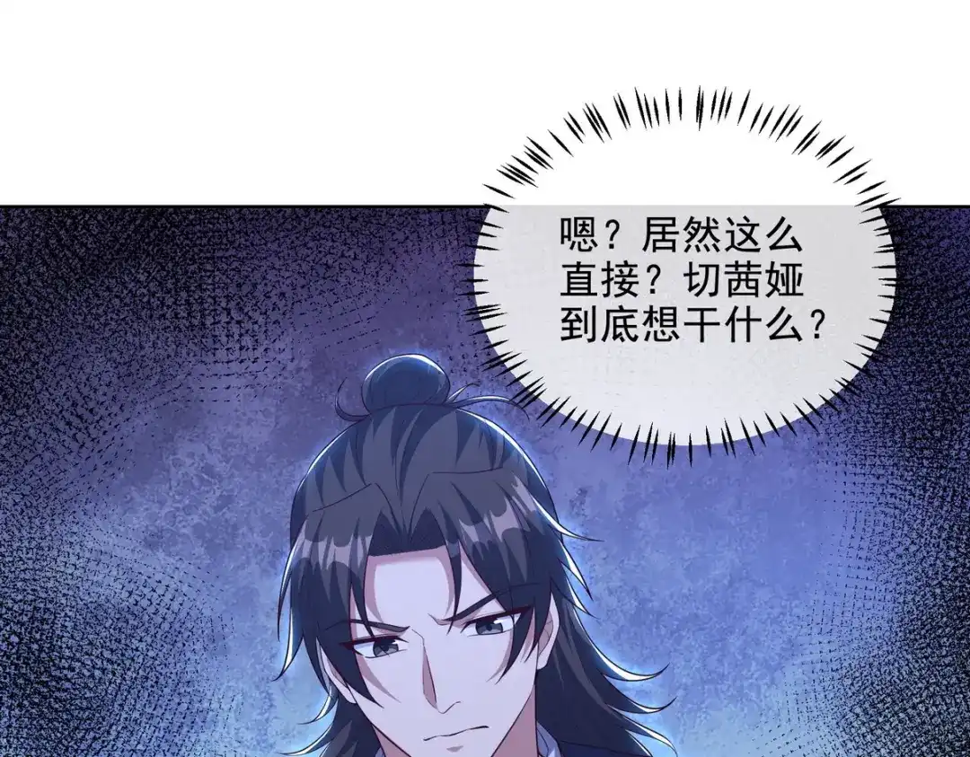 《龙王殿》226 登岛 第16页