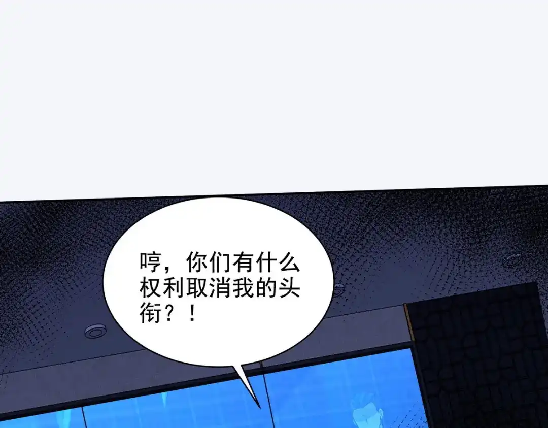 《龙王殿》226 登岛 第61页
