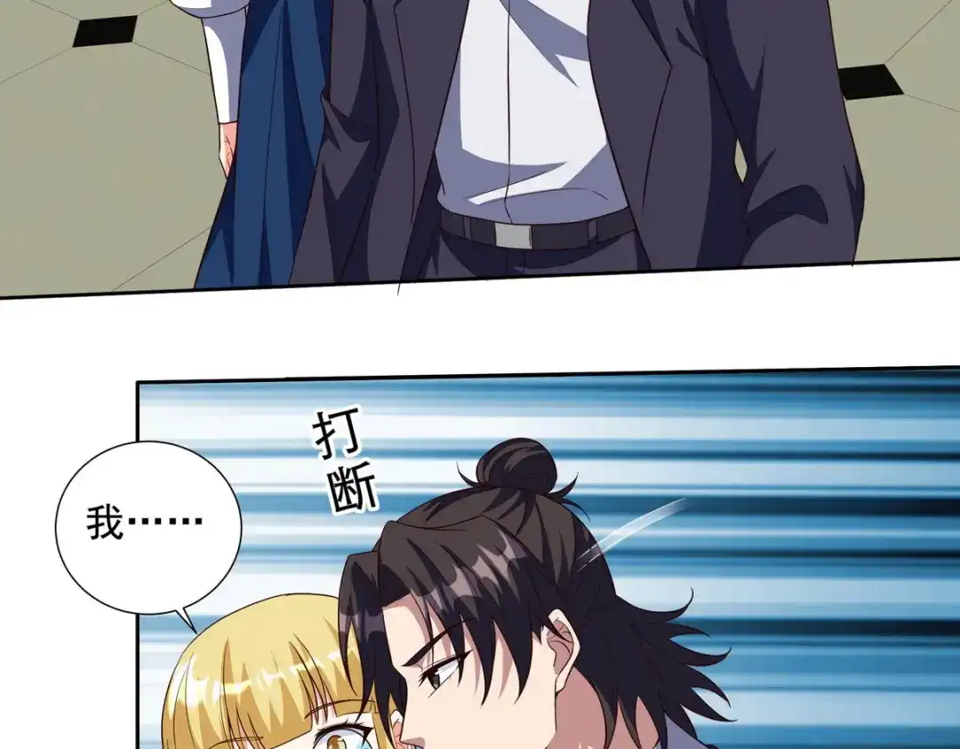《龙王殿》226 登岛 第23页