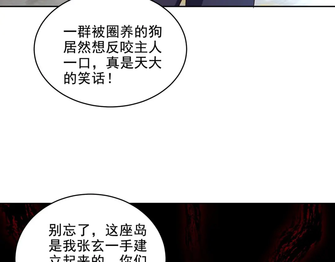 《龙王殿》226 登岛 第71页