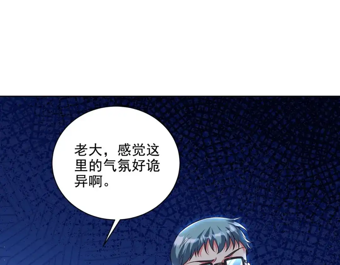 《龙王殿》226 登岛 第7页