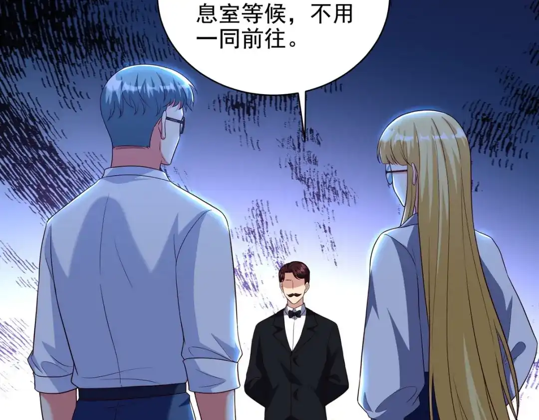 《龙王殿》226 登岛 第18页