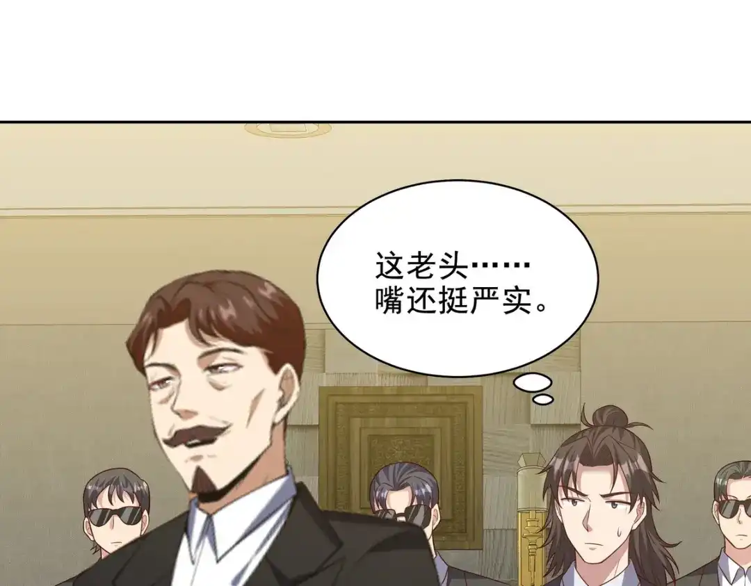 《龙王殿》226 登岛 第35页