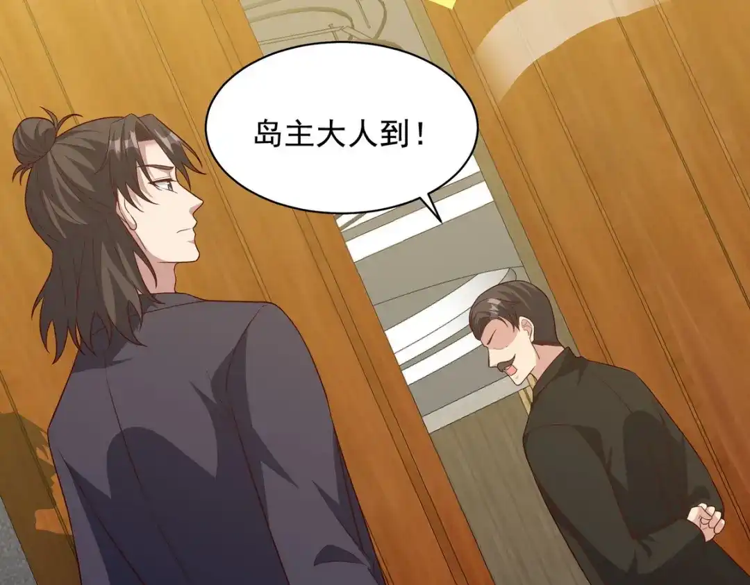 《龙王殿》226 登岛 第37页