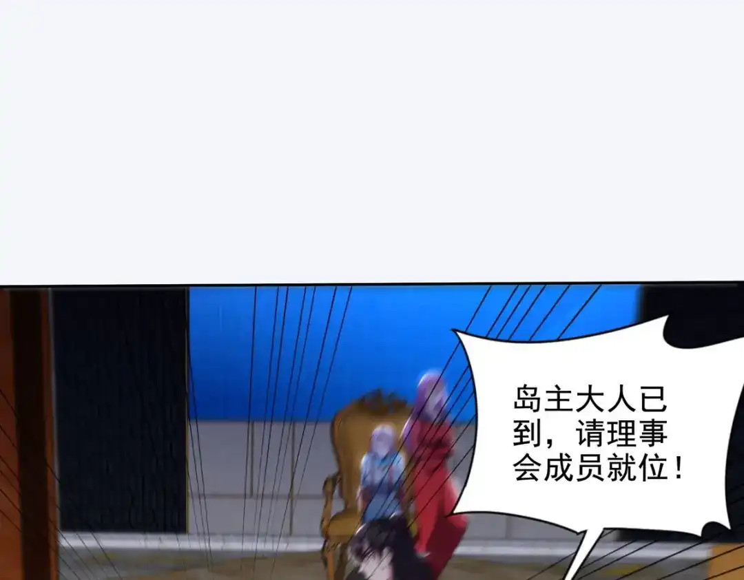 《龙王殿》226 登岛 第50页