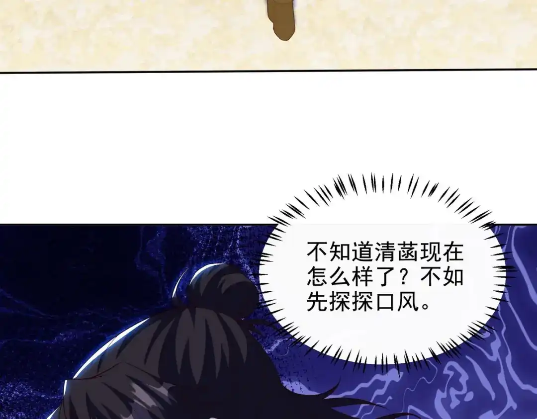 《龙王殿》226 登岛 第28页