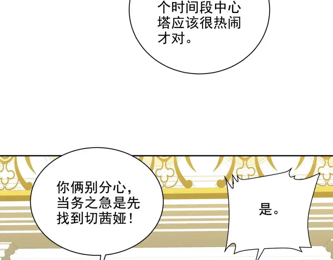 《龙王殿》226 登岛 第9页