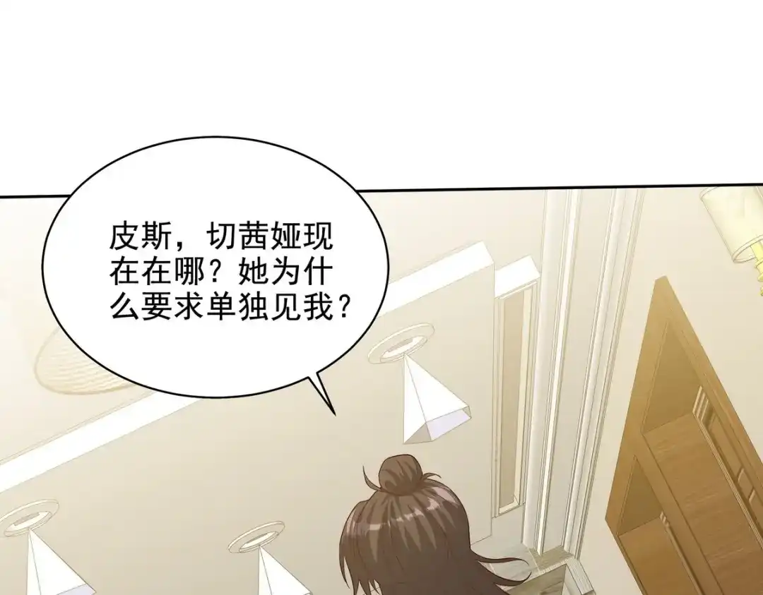 《龙王殿》226 登岛 第30页