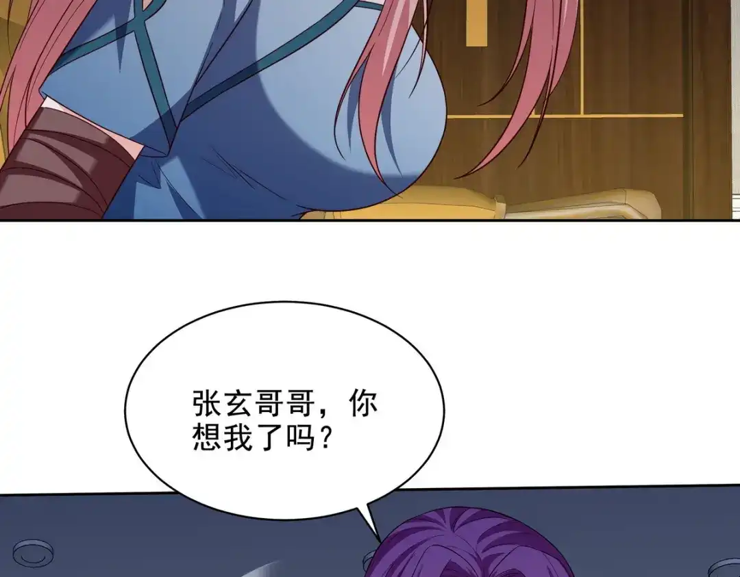 《龙王殿》226 登岛 第45页