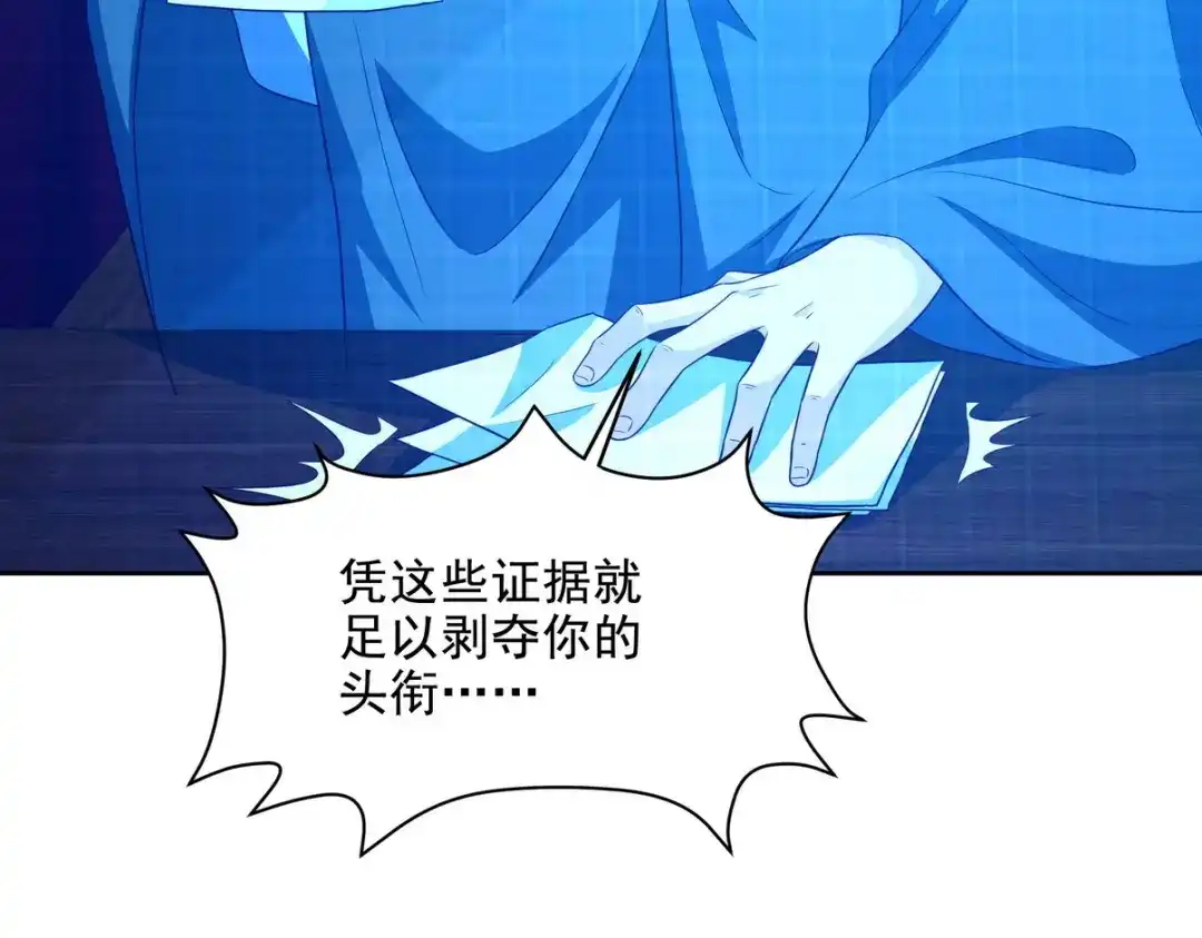 《龙王殿》226 登岛 第68页