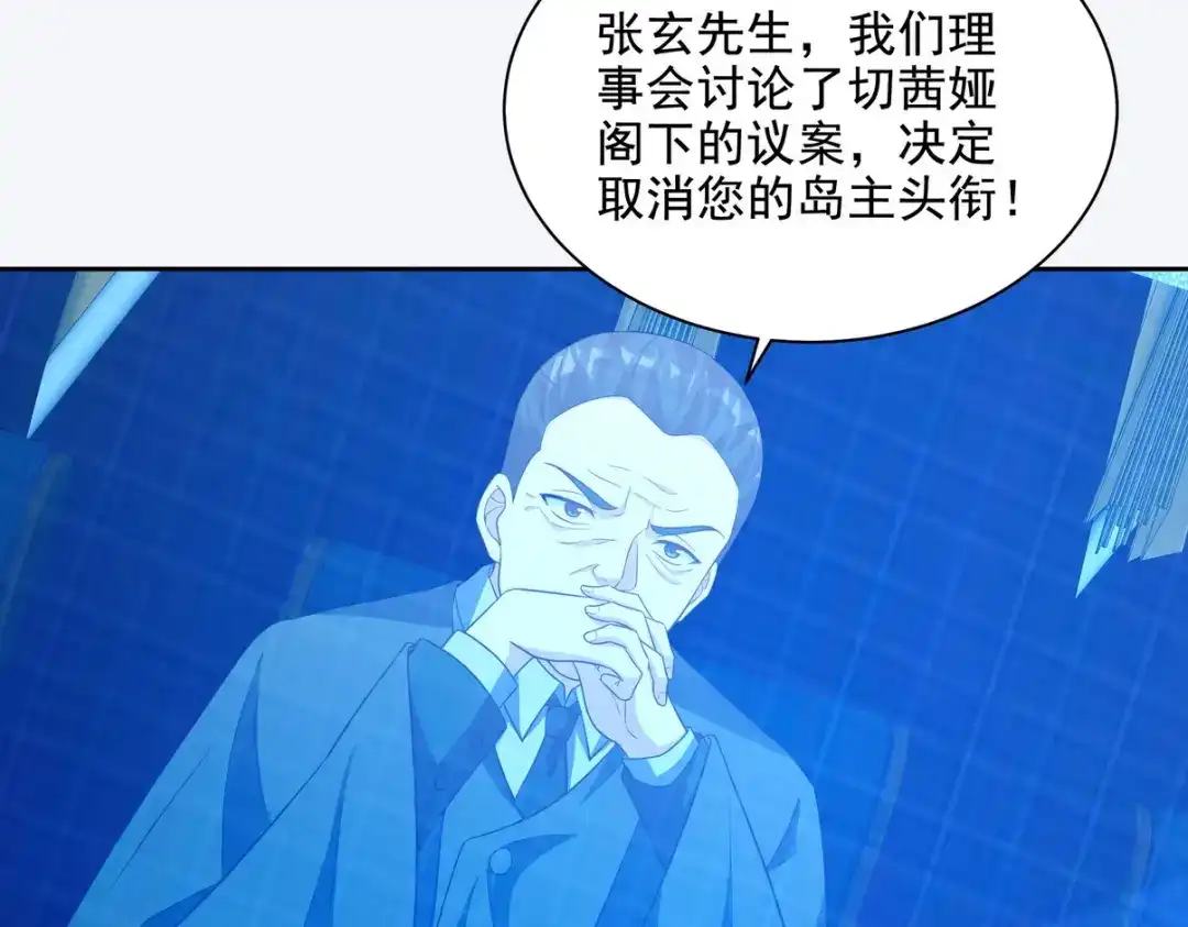 《龙王殿》226 登岛 第59页