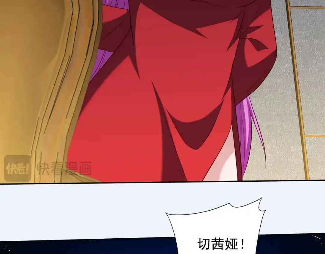 《龙王殿》226 登岛 第47页
