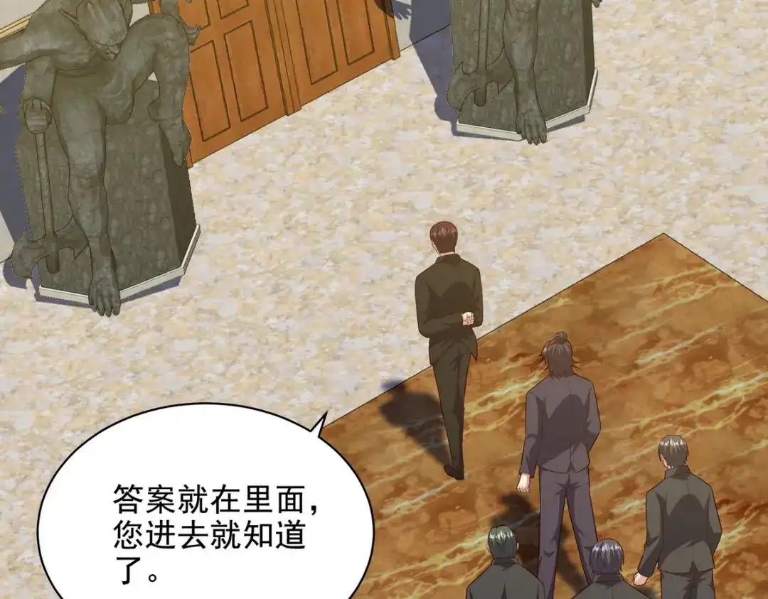 《龙王殿》226 登岛 第33页