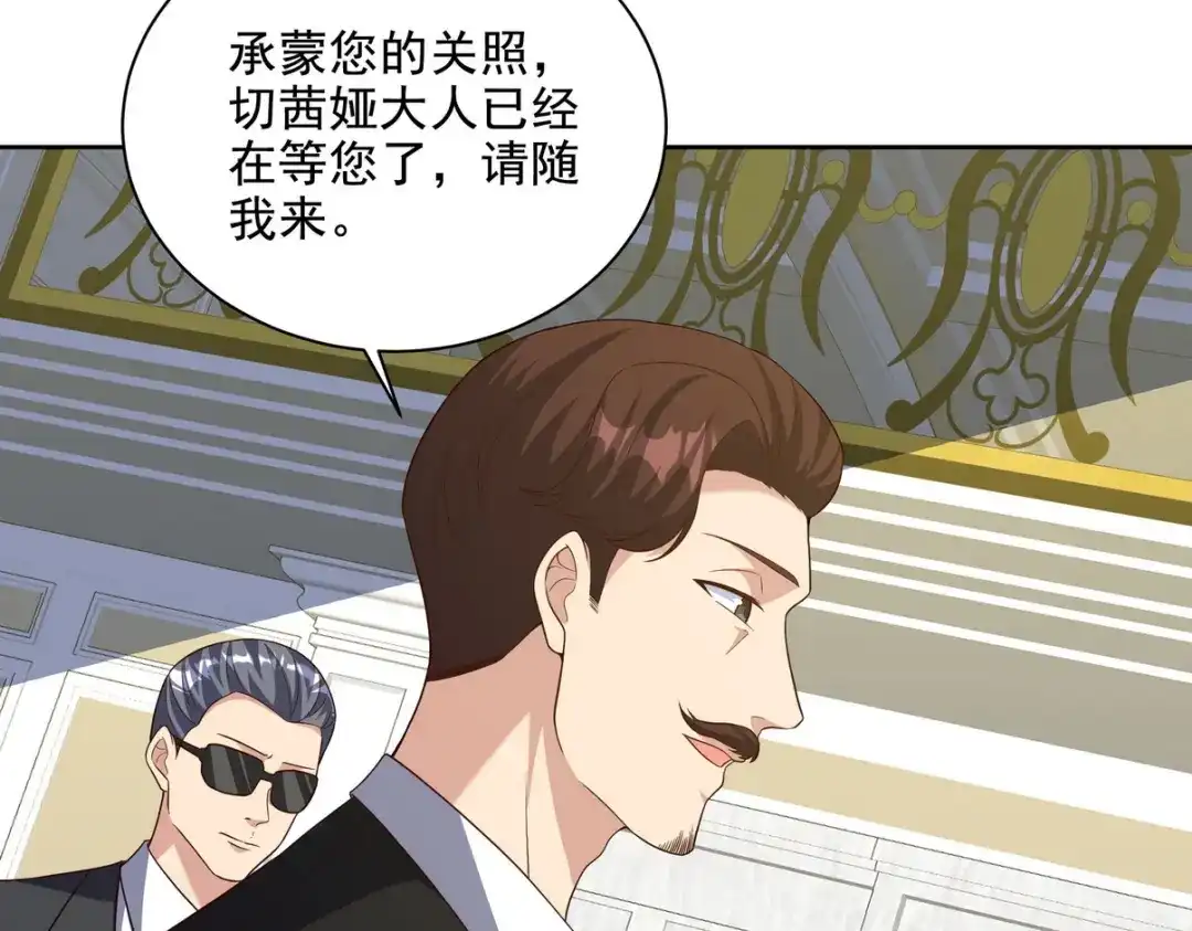 《龙王殿》226 登岛 第14页