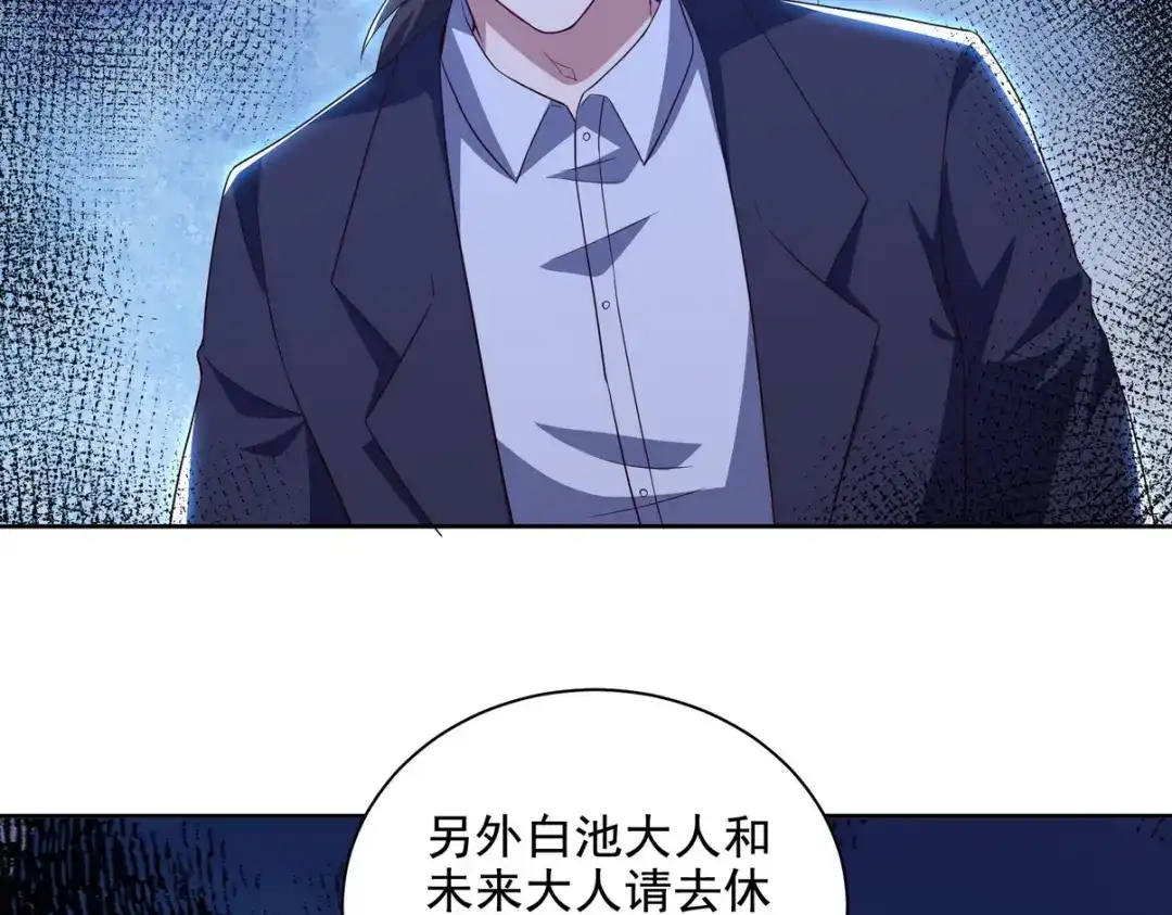 《龙王殿》226 登岛 第17页