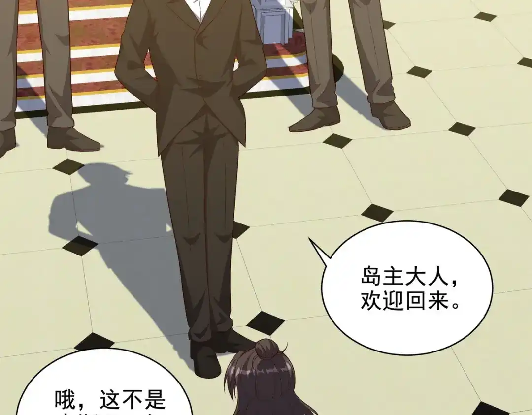《龙王殿》226 登岛 第12页