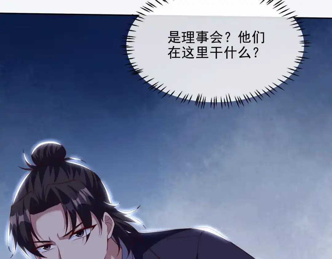 《龙王殿》226 登岛 第57页