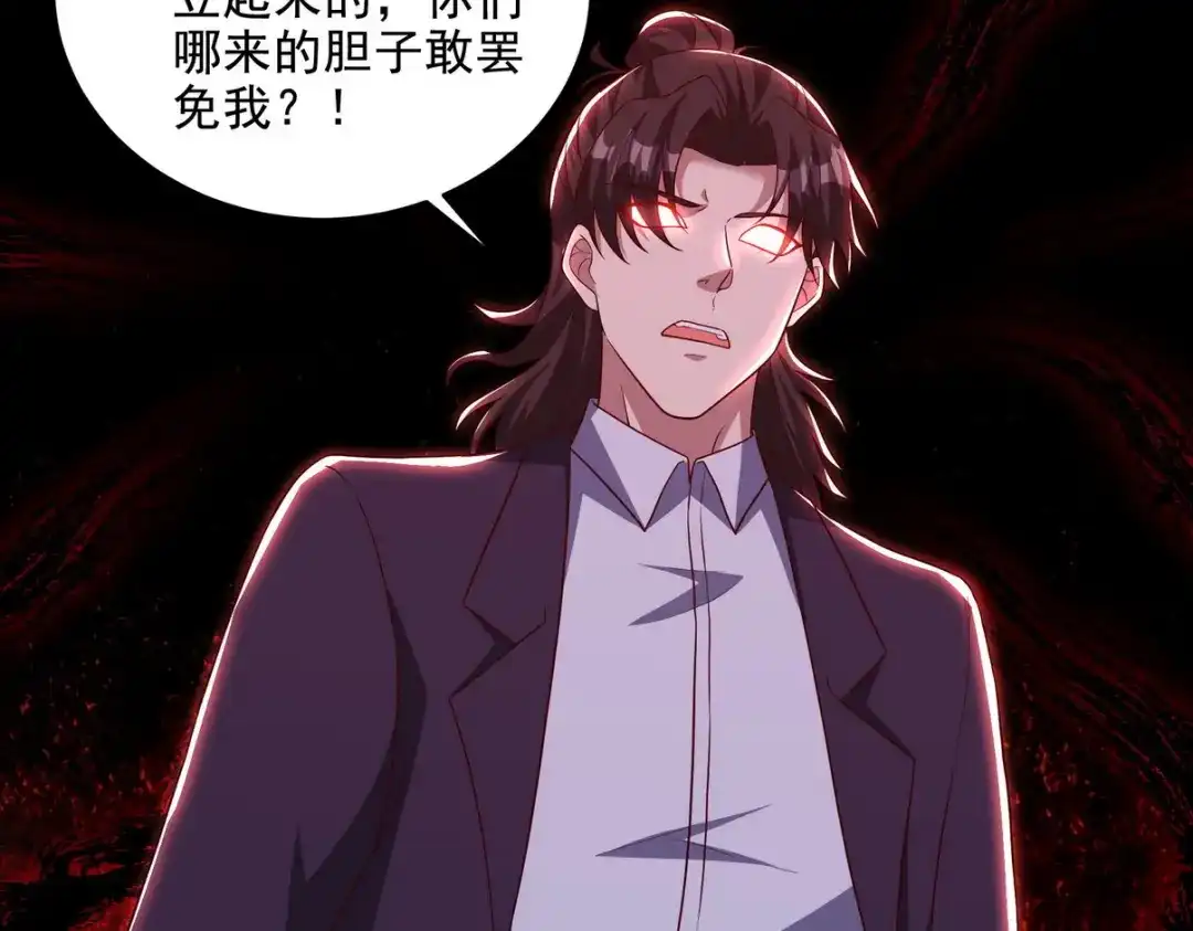 《龙王殿》226 登岛 第72页