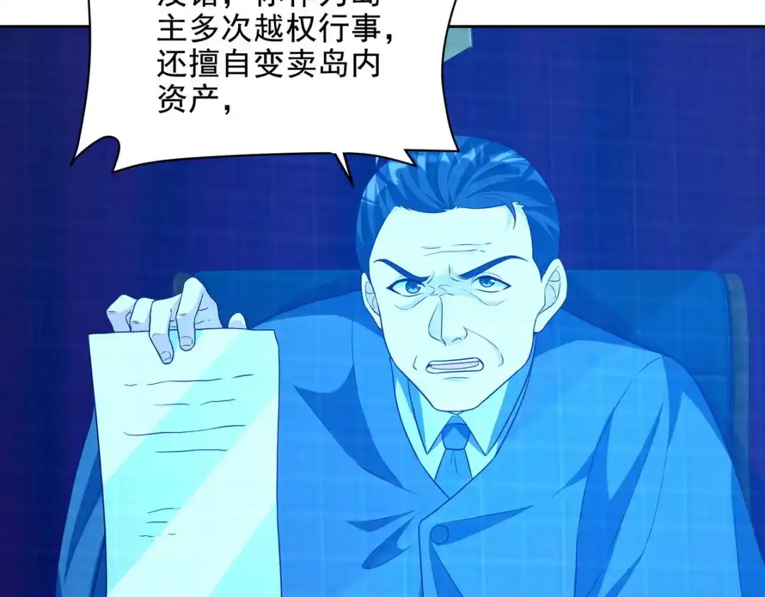 《龙王殿》226 登岛 第67页