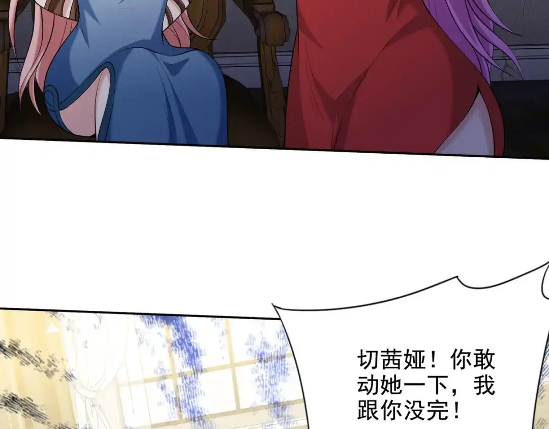 《龙王殿》227 抉择 第34页