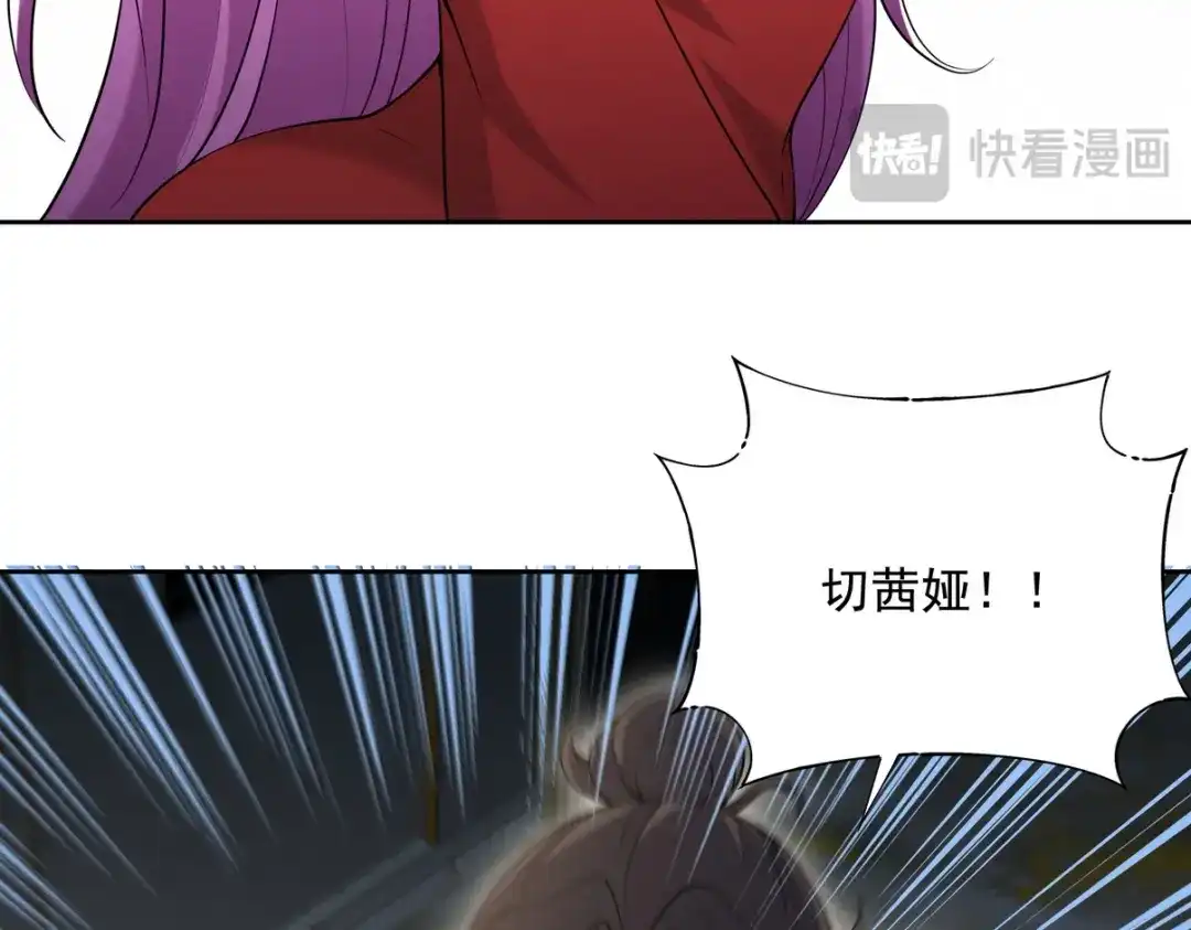 《龙王殿》227 抉择 第25页