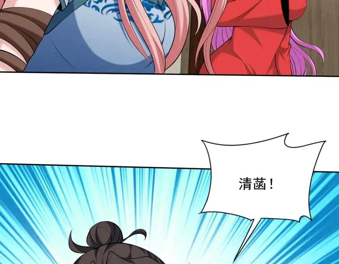 《龙王殿》227 抉择 第59页