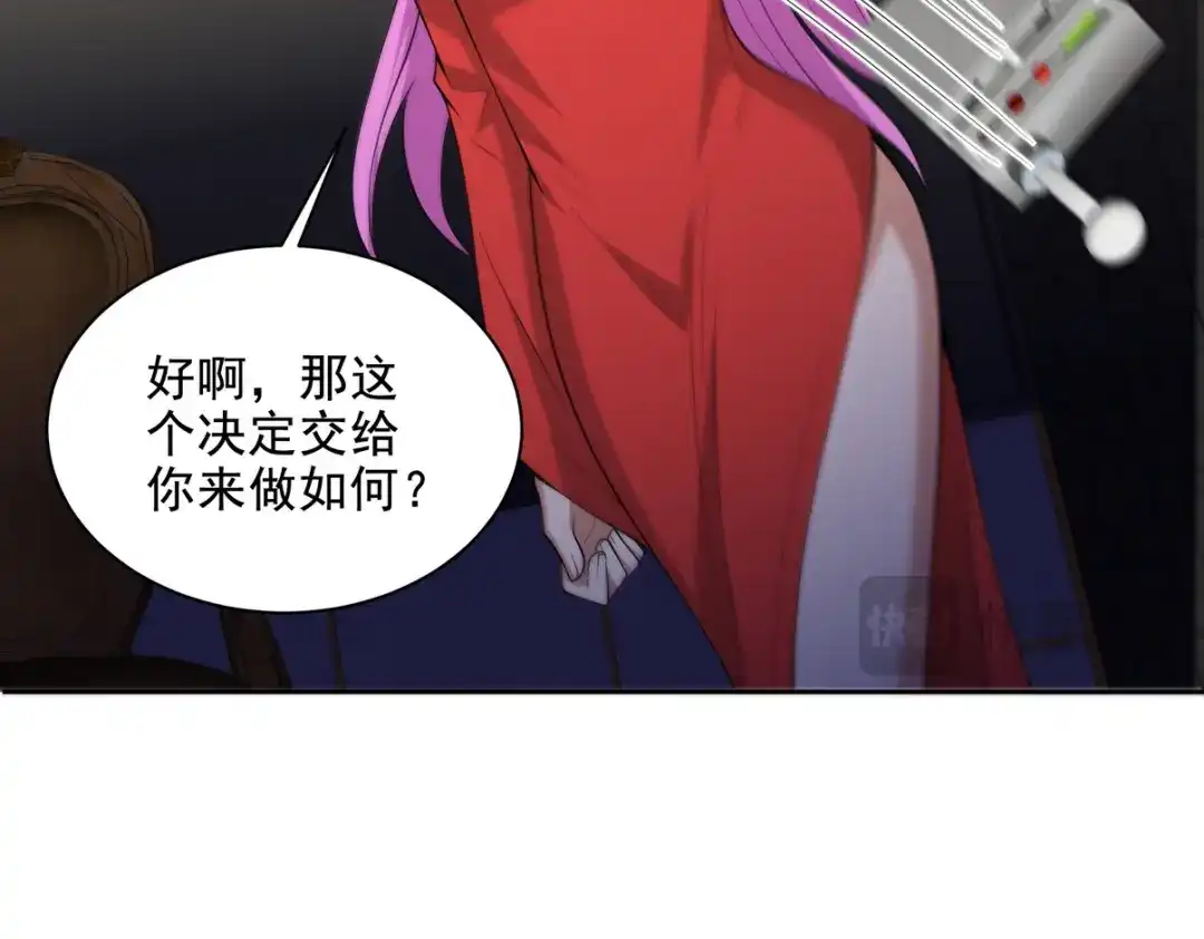 《龙王殿》227 抉择 第39页