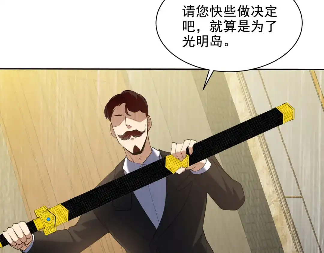 《龙王殿》227 抉择 第45页