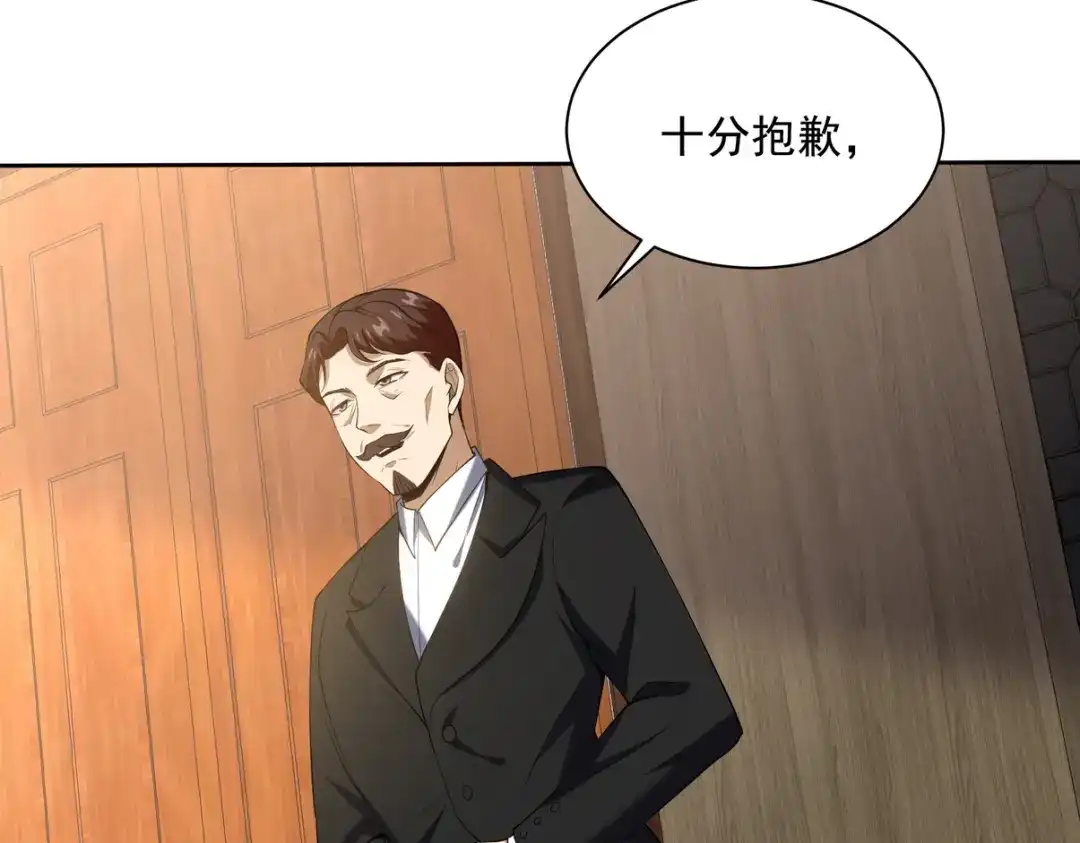 《龙王殿》227 抉择 第15页