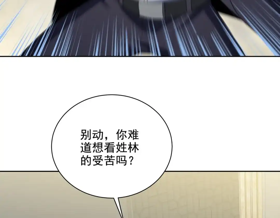 《龙王殿》227 抉择 第27页