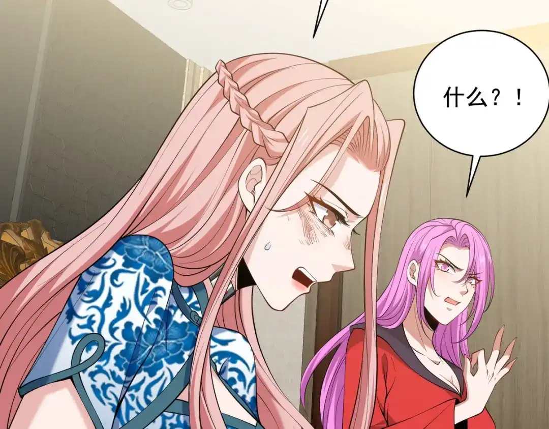 《龙王殿》227 抉择 第58页