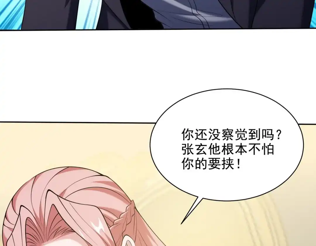 《龙王殿》227 抉择 第61页