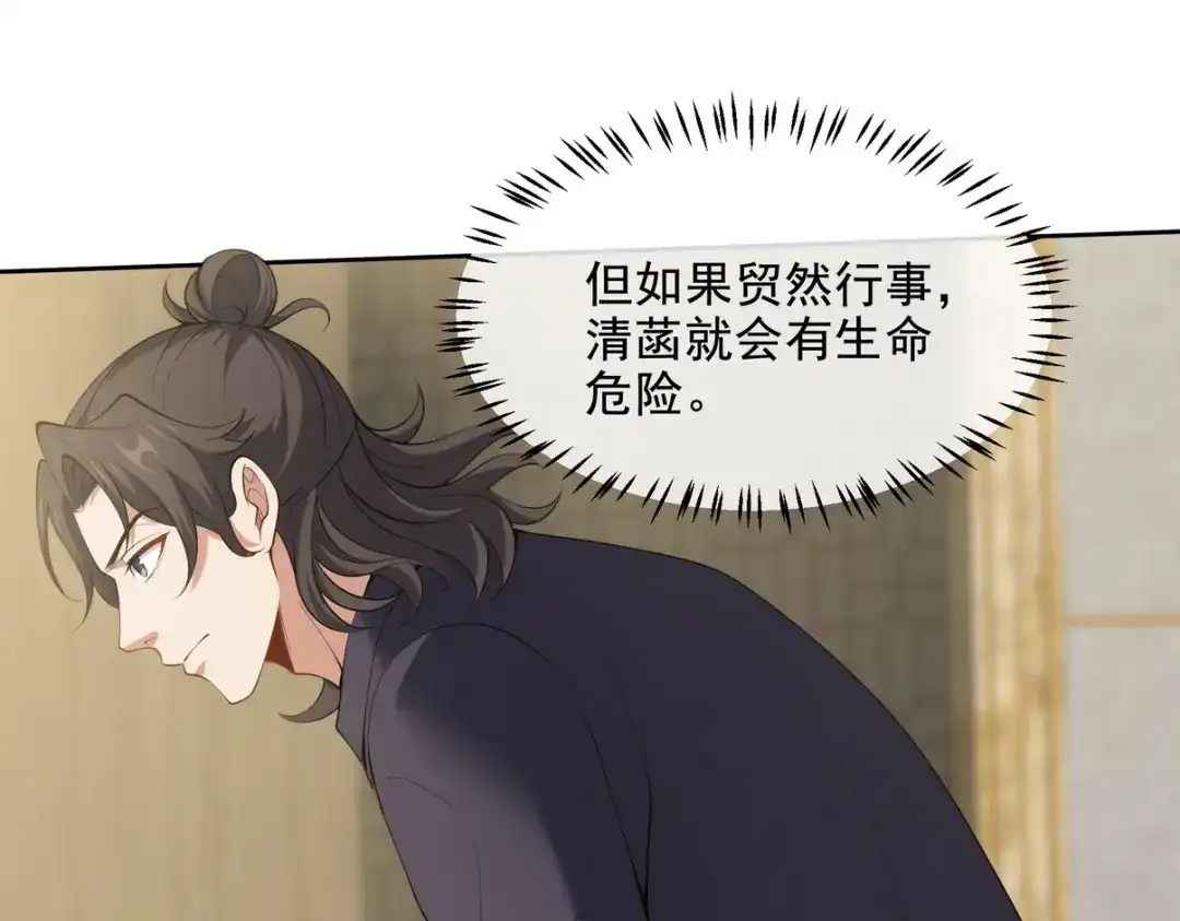《龙王殿》227 抉择 第53页