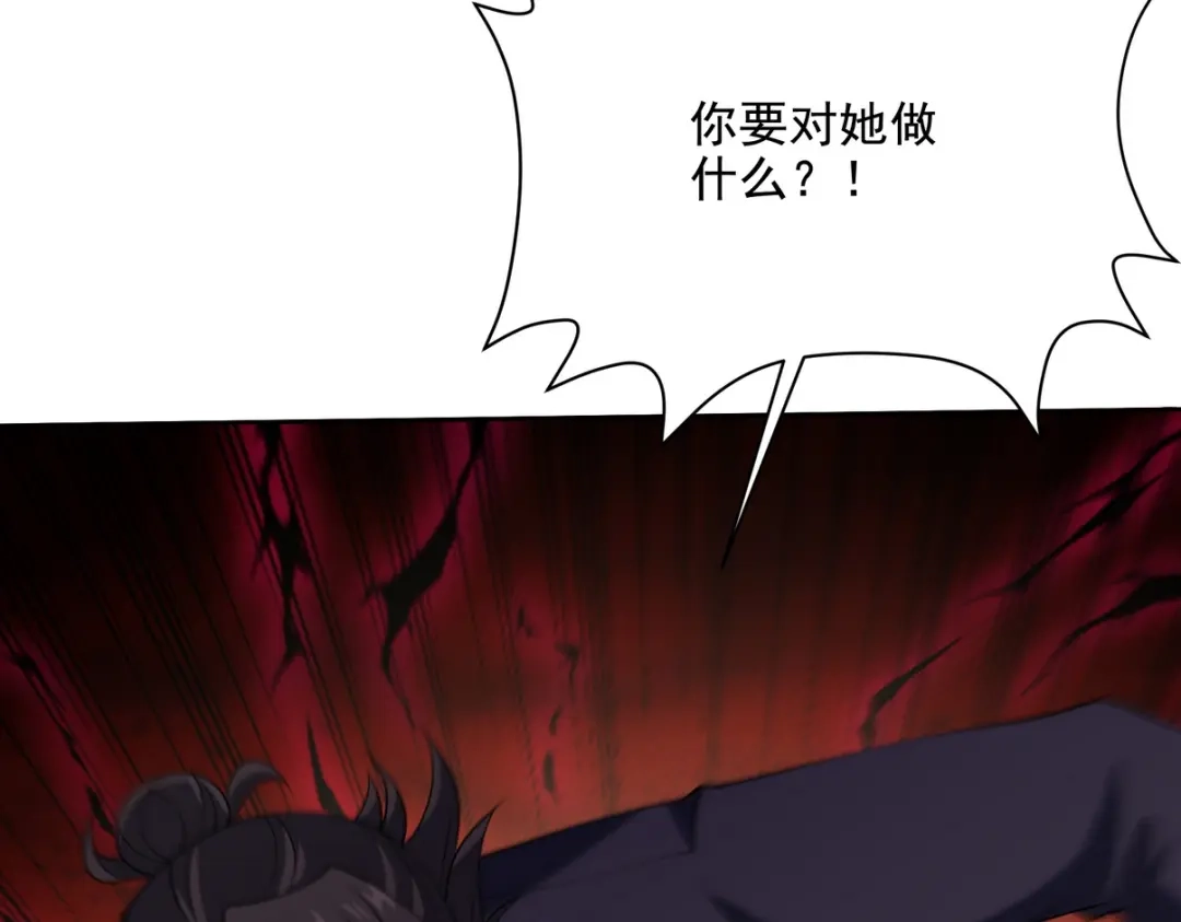 《龙王殿》227 抉择 第30页