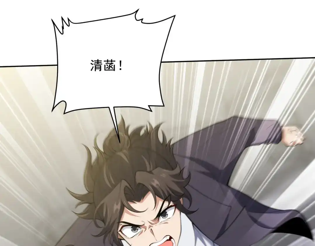 《龙王殿》227 抉择 第72页