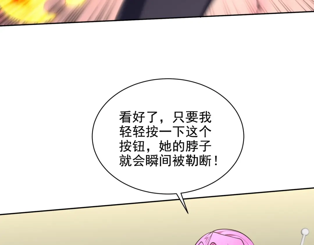 《龙王殿》227 抉择 第32页