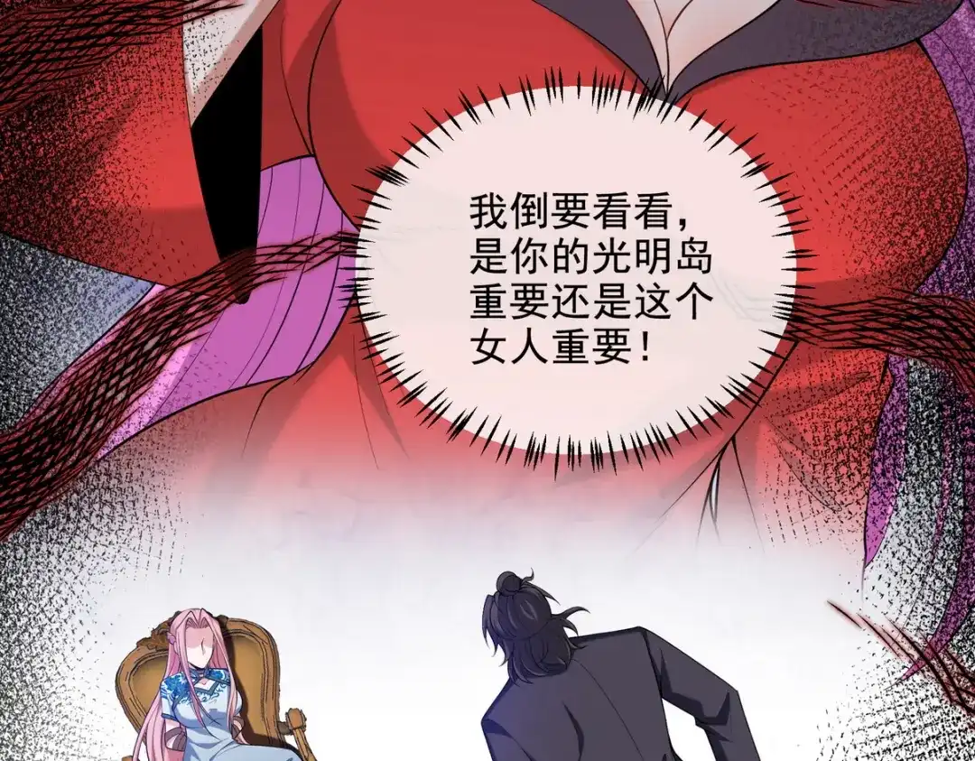 《龙王殿》227 抉择 第56页