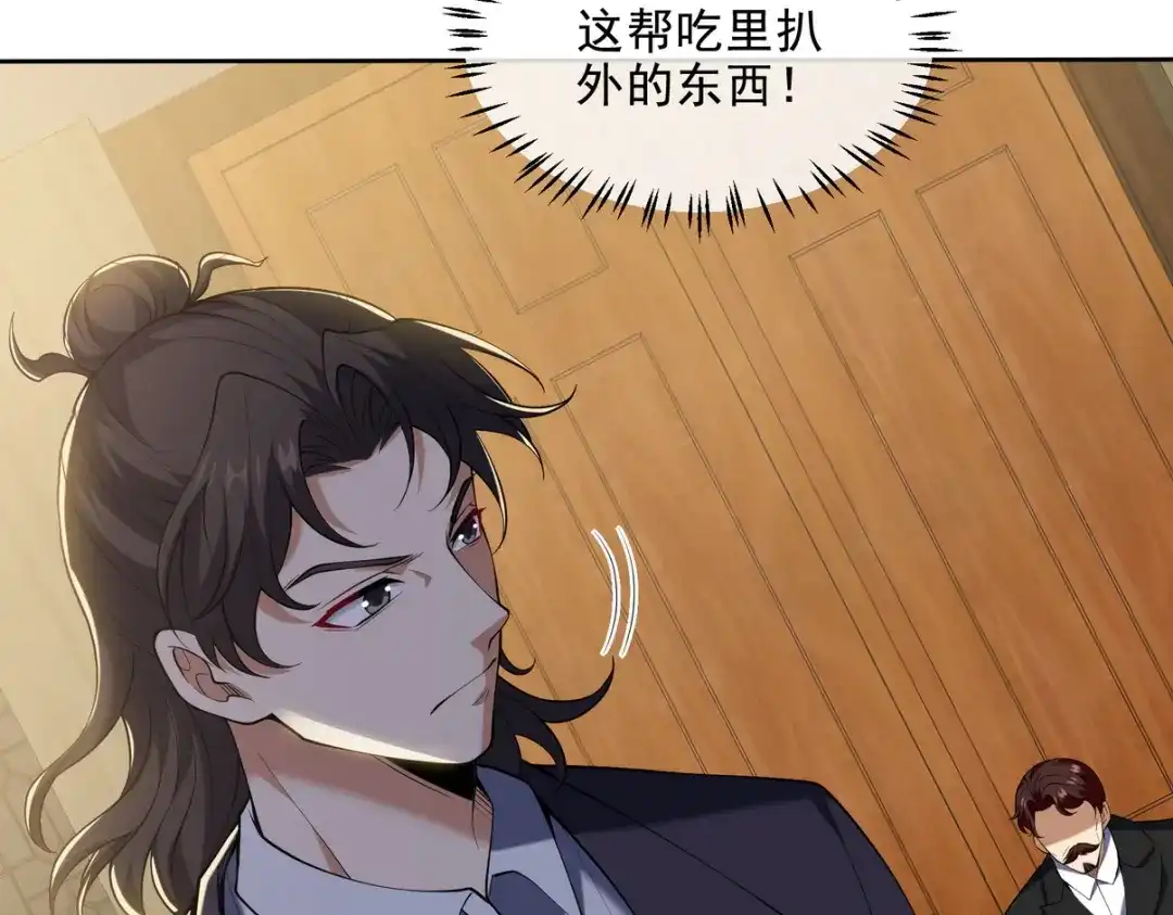 《龙王殿》227 抉择 第13页