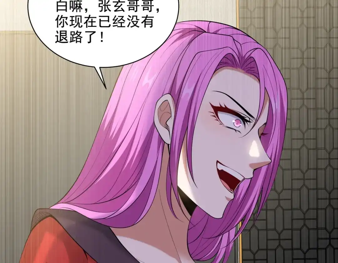 《龙王殿》227 抉择 第19页