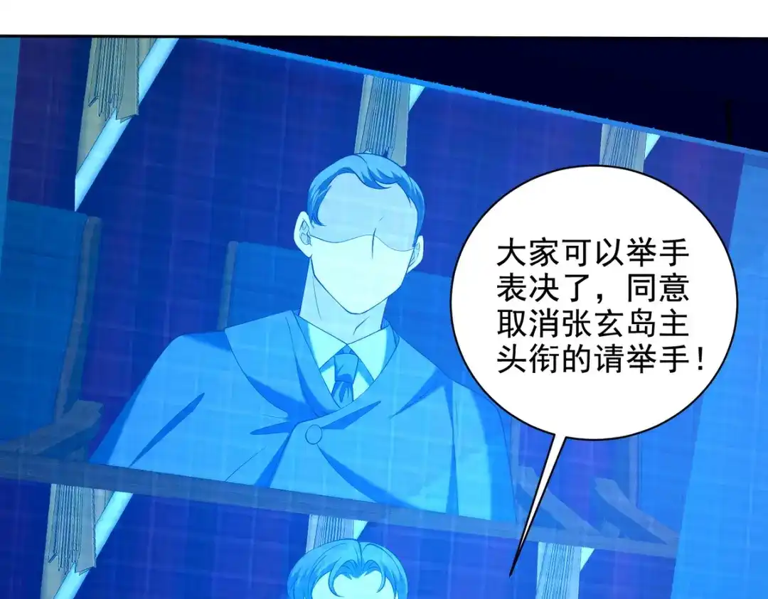 《龙王殿》227 抉择 第7页