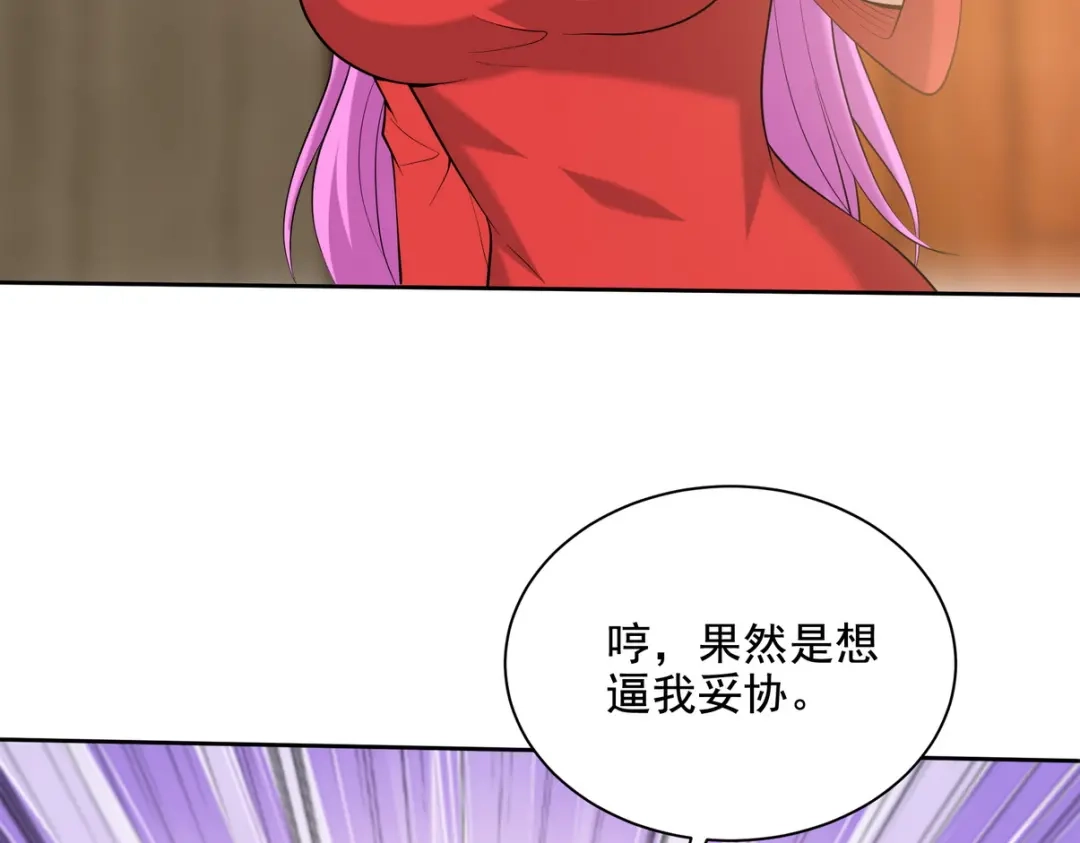 《龙王殿》227 抉择 第49页