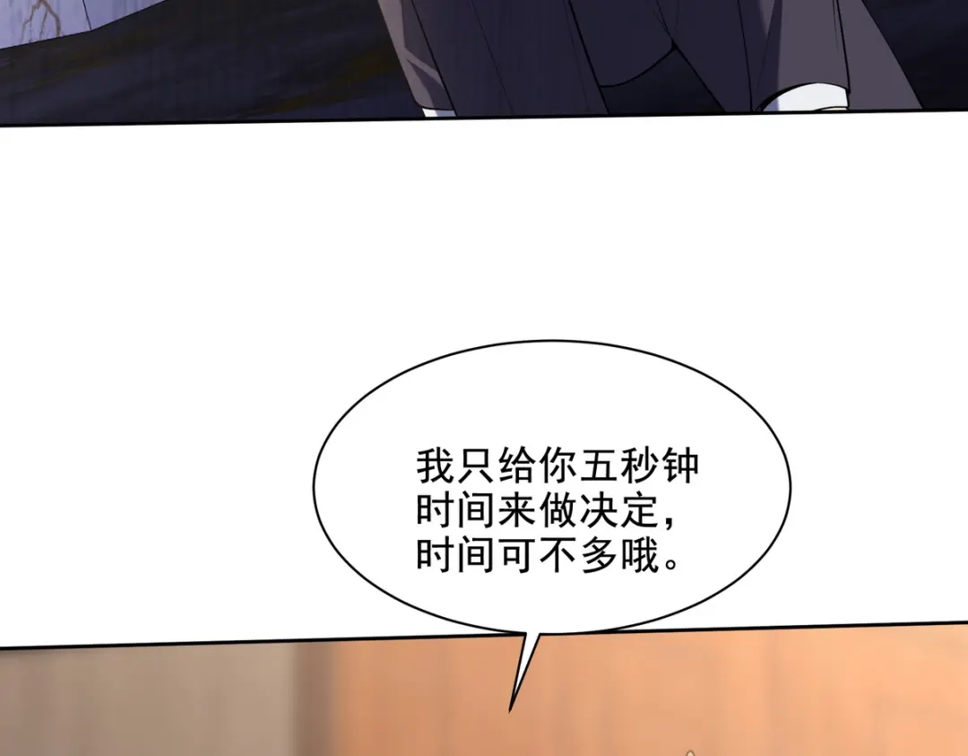 《龙王殿》227 抉择 第47页