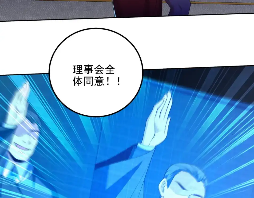 《龙王殿》227 抉择 第9页