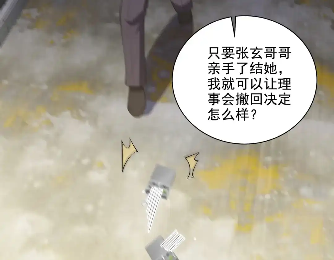 《龙王殿》227 抉择 第41页