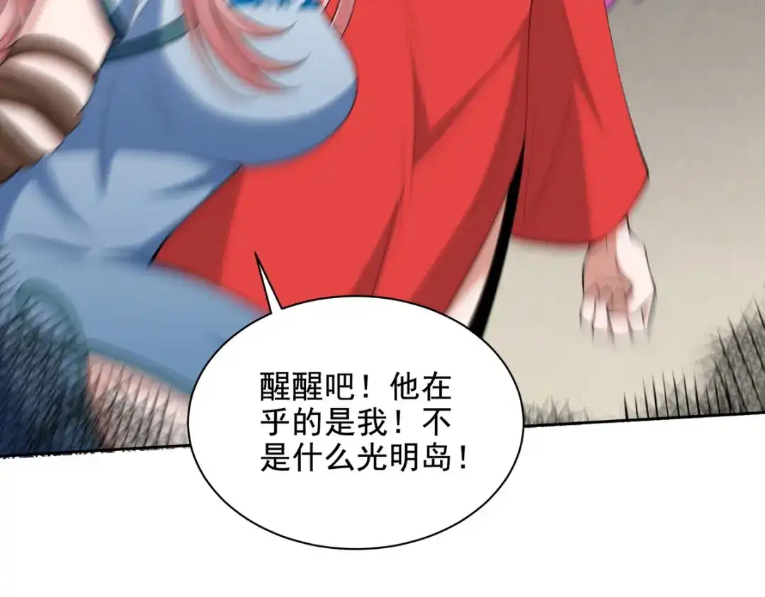 《龙王殿》227 抉择 第65页