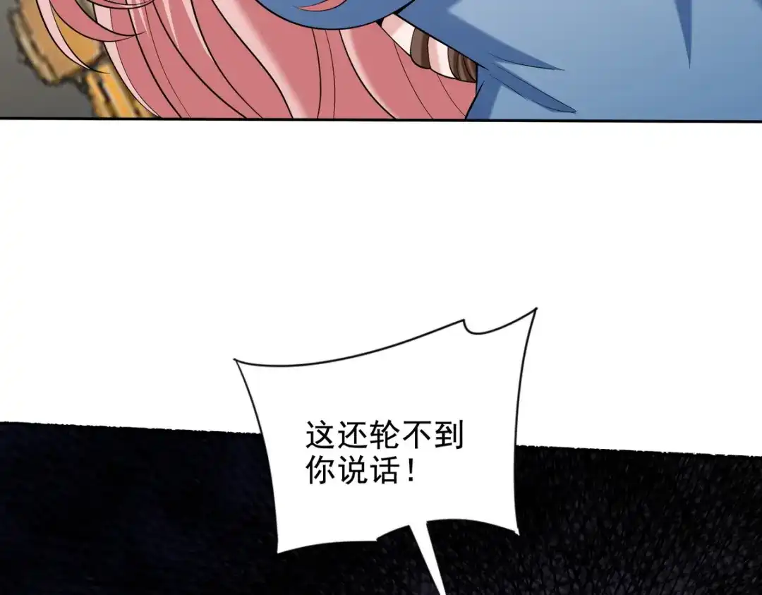 《龙王殿》227 抉择 第63页