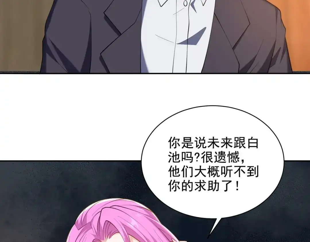 《龙王殿》227 抉择 第23页