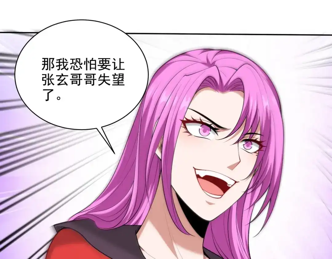 《龙王殿》227 抉择 第5页