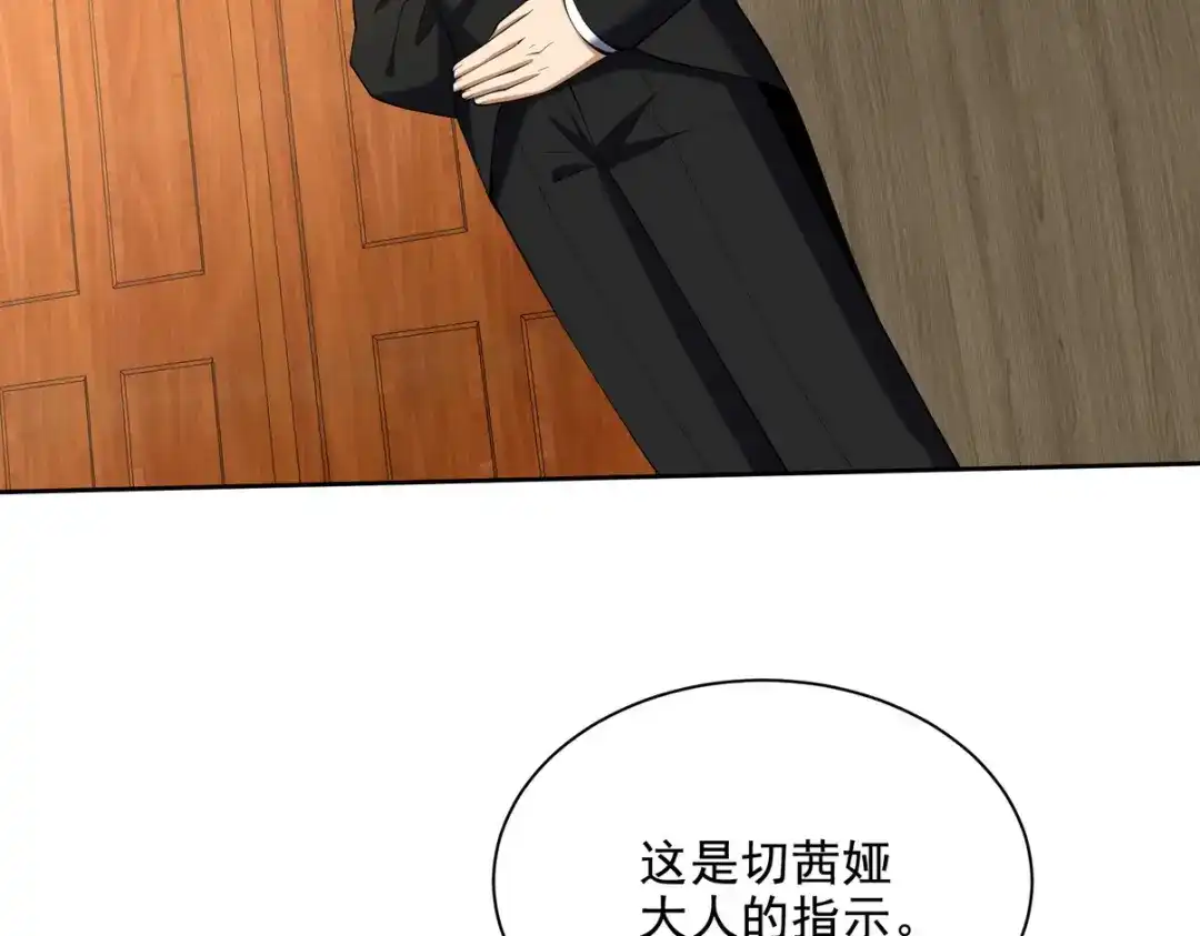 《龙王殿》227 抉择 第16页